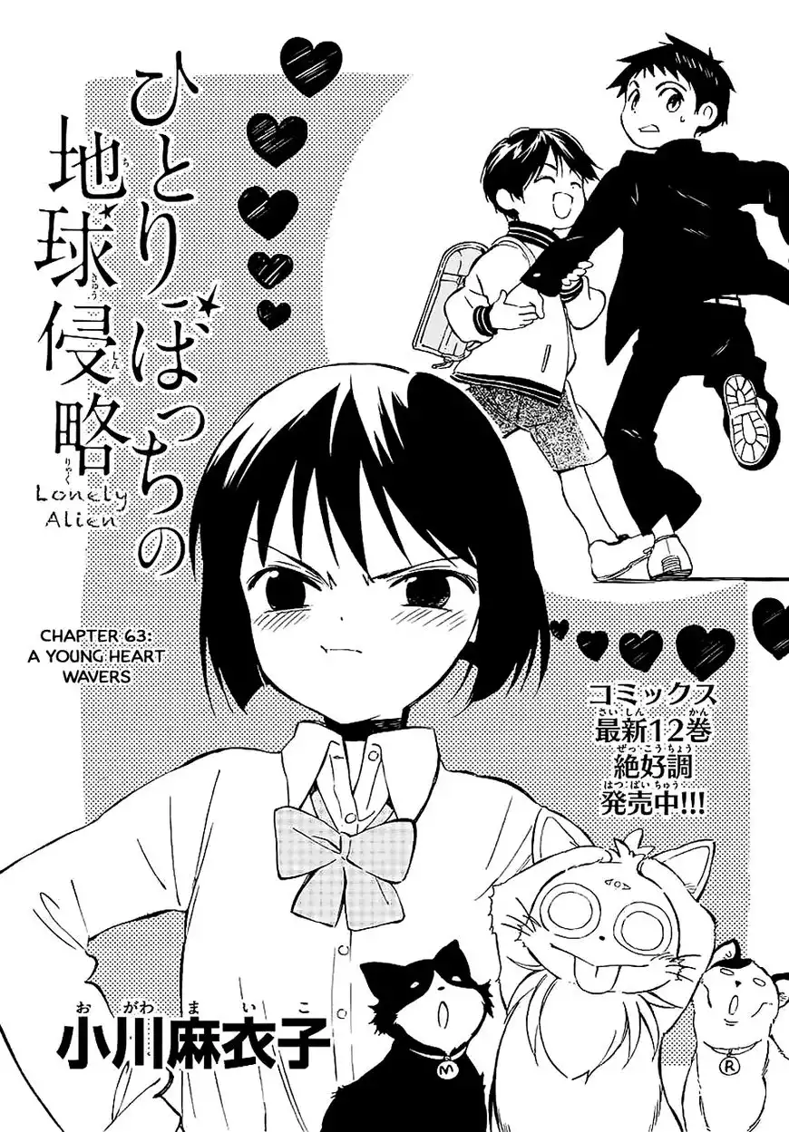 Hitoribocchi no Chikyuu Shinryaku Chapter 63 1